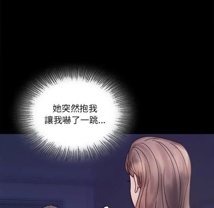 漫画《完美妻子的背叛/背叛的开始》第6话第20张图