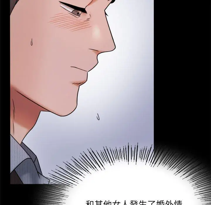 漫画《完美妻子的背叛/背叛的开始》第6话第23张图