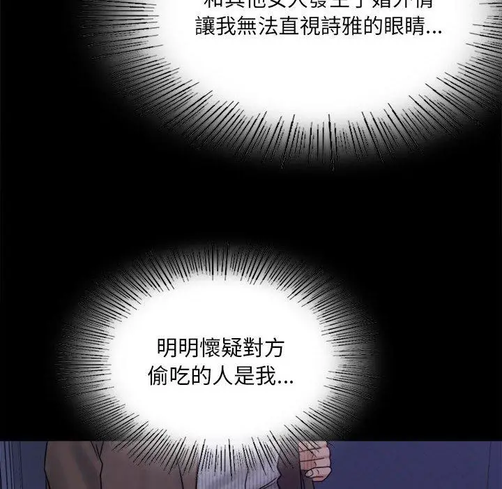 漫画《完美妻子的背叛/背叛的开始》第6话第24张图
