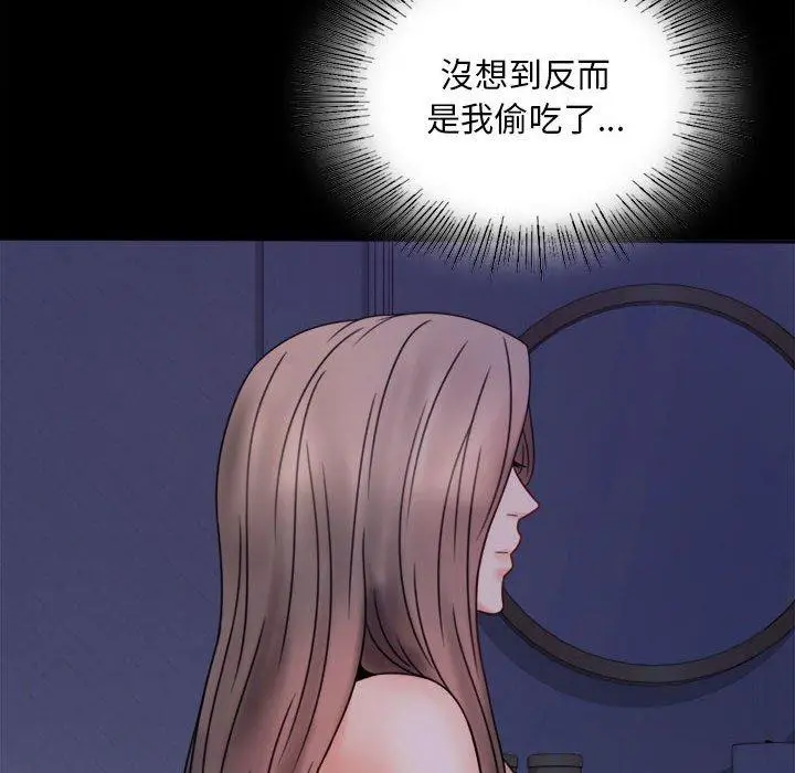 漫画《完美妻子的背叛/背叛的开始》第6话第26张图