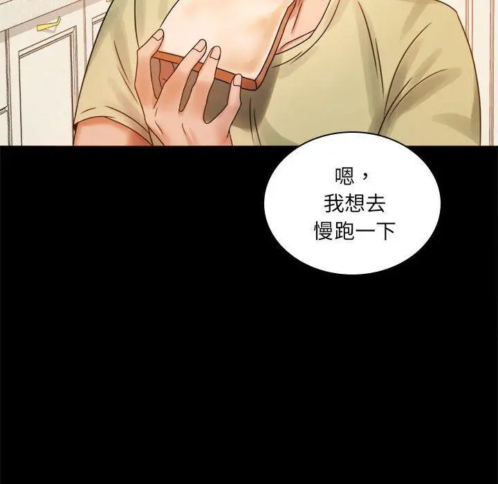 漫画《完美妻子的背叛/背叛的开始》第6话第35张图