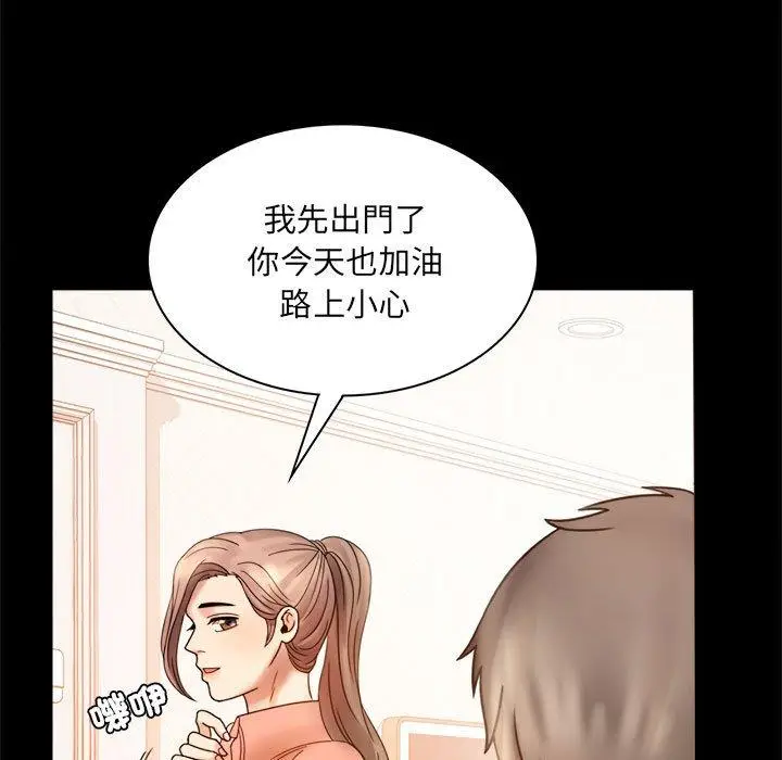 漫画《完美妻子的背叛/背叛的开始》第6话第36张图