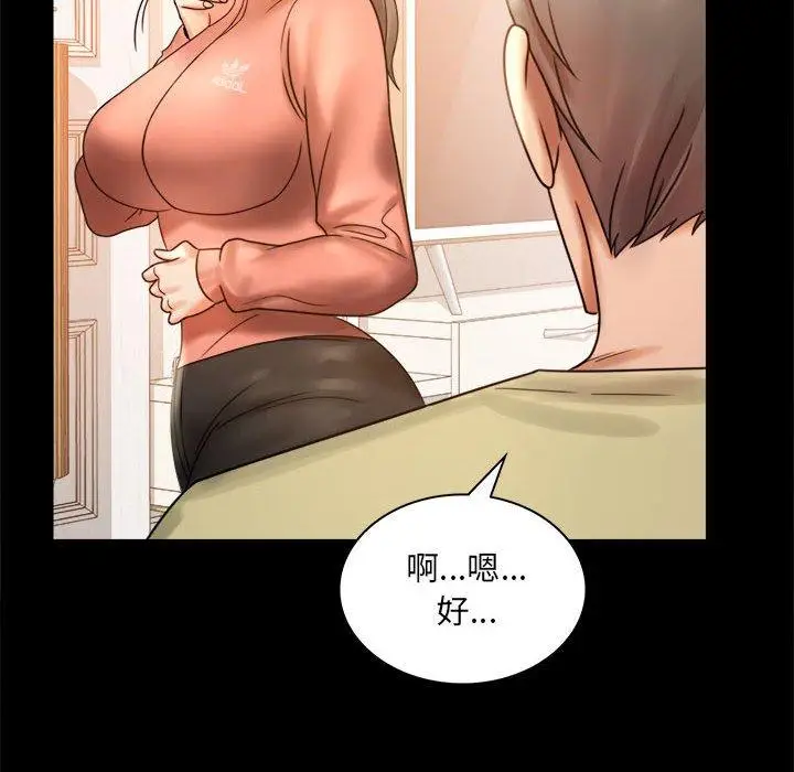 漫画《完美妻子的背叛/背叛的开始》第6话第37张图
