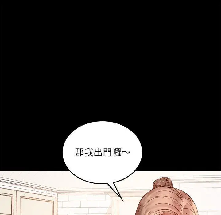 漫画《完美妻子的背叛/背叛的开始》第6话第38张图