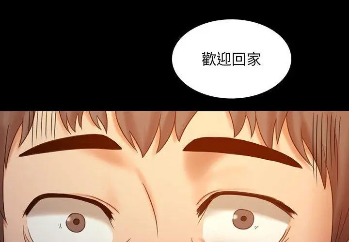 漫画《完美妻子的背叛/背叛的开始》第6话第4张图