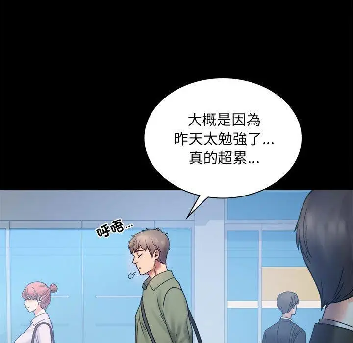 漫画《完美妻子的背叛/背叛的开始》第6话第42张图