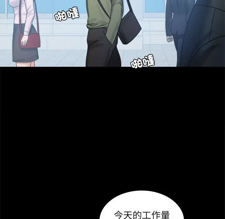 漫画《完美妻子的背叛/背叛的开始》第6话第43张图