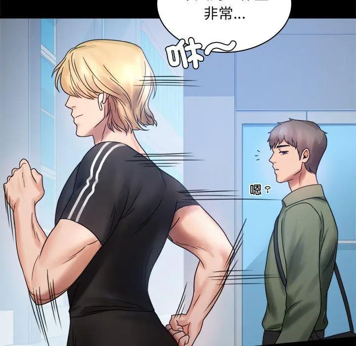 漫画《完美妻子的背叛/背叛的开始》第6话第44张图