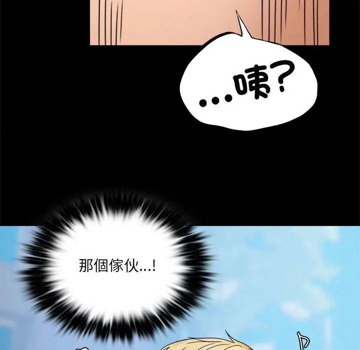 漫画《完美妻子的背叛/背叛的开始》第6话第47张图