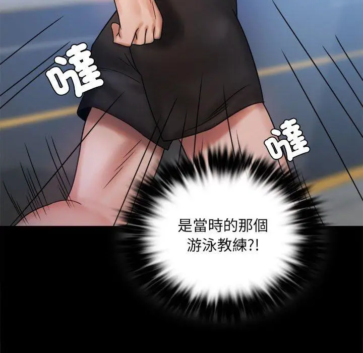 漫画《完美妻子的背叛/背叛的开始》第6话第49张图