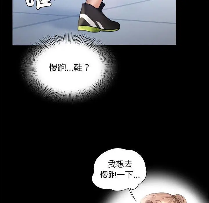 漫画《完美妻子的背叛/背叛的开始》第6话第52张图
