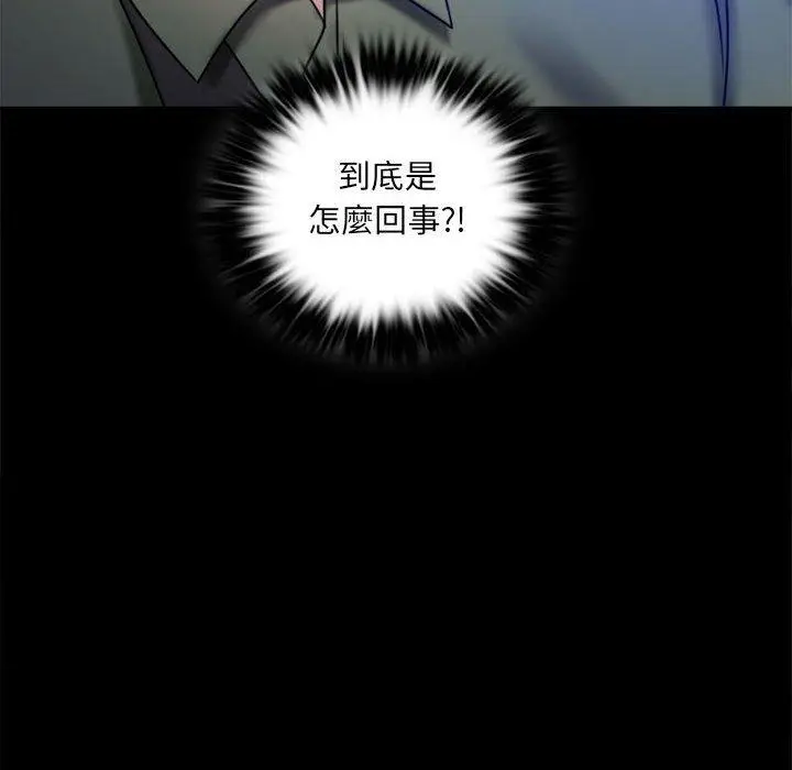 漫画《完美妻子的背叛/背叛的开始》第6话第54张图