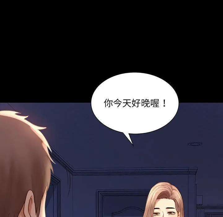 漫画《完美妻子的背叛/背叛的开始》第6话第6张图