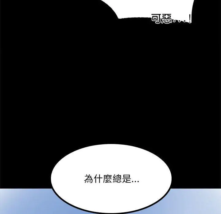漫画《完美妻子的背叛/背叛的开始》第6话第60张图