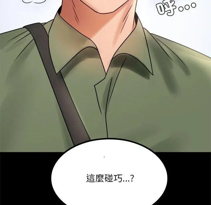 漫画《完美妻子的背叛/背叛的开始》第6话第62张图