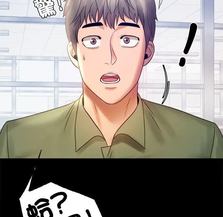 漫画《完美妻子的背叛/背叛的开始》第6话第67张图