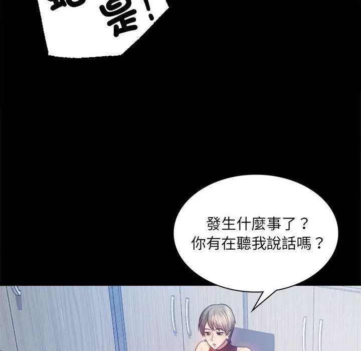 漫画《完美妻子的背叛/背叛的开始》第6话第68张图