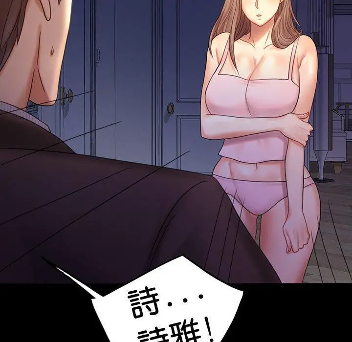 漫画《完美妻子的背叛/背叛的开始》第6话第7张图