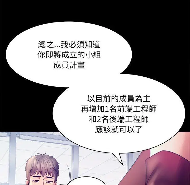 漫画《完美妻子的背叛/背叛的开始》第6话第70张图