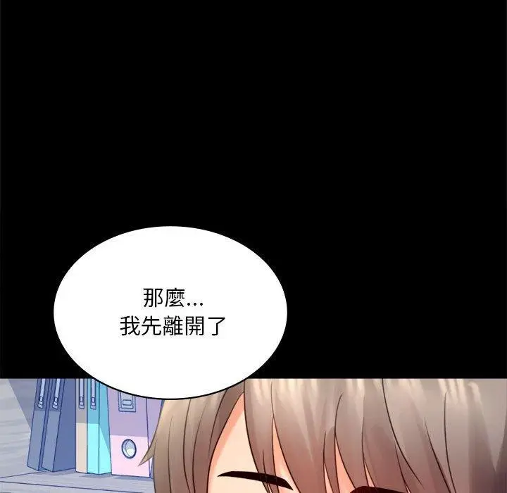 漫画《完美妻子的背叛/背叛的开始》第6话第72张图