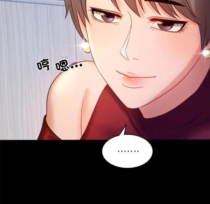 漫画《完美妻子的背叛/背叛的开始》第6话第73张图