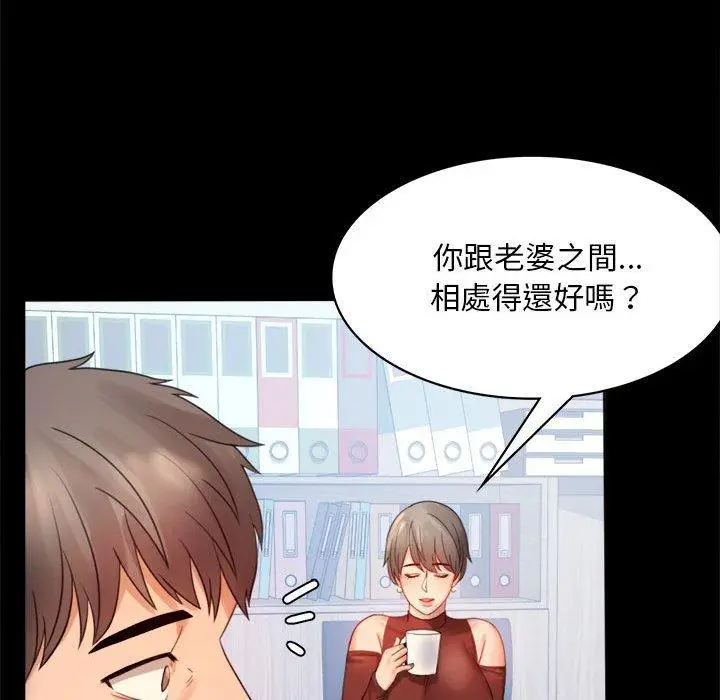 漫画《完美妻子的背叛/背叛的开始》第6话第74张图