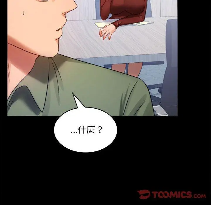 漫画《完美妻子的背叛/背叛的开始》第6话第75张图