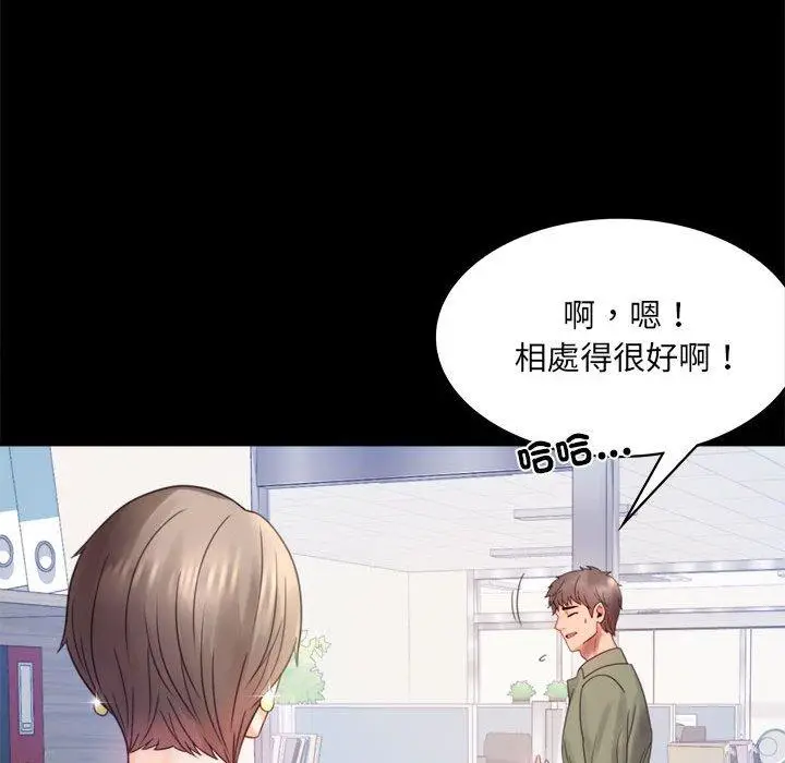 漫画《完美妻子的背叛/背叛的开始》第6话第76张图