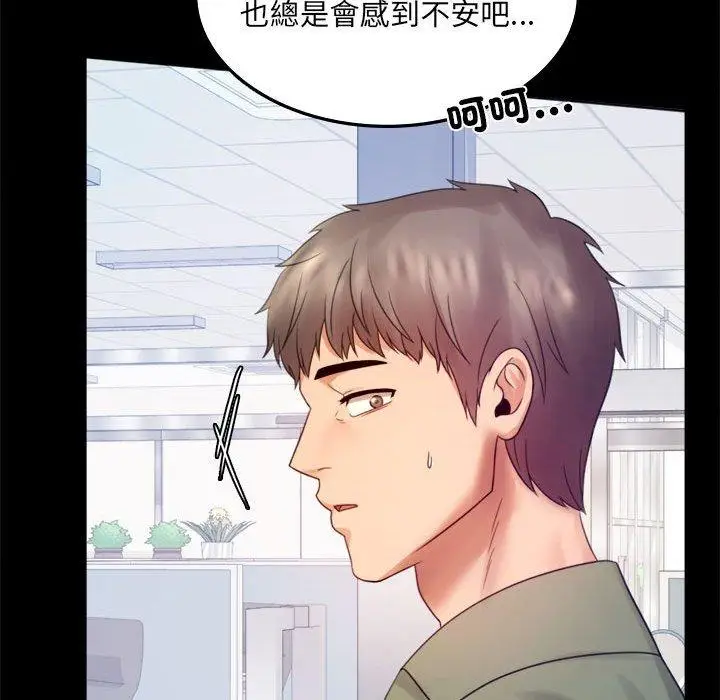 漫画《完美妻子的背叛/背叛的开始》第6话第78张图