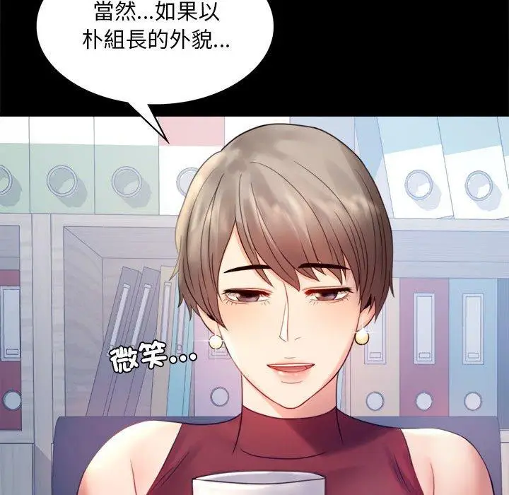 漫画《完美妻子的背叛/背叛的开始》第6话第80张图