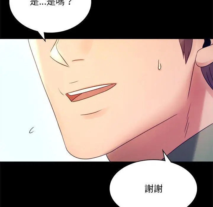 漫画《完美妻子的背叛/背叛的开始》第6话第82张图