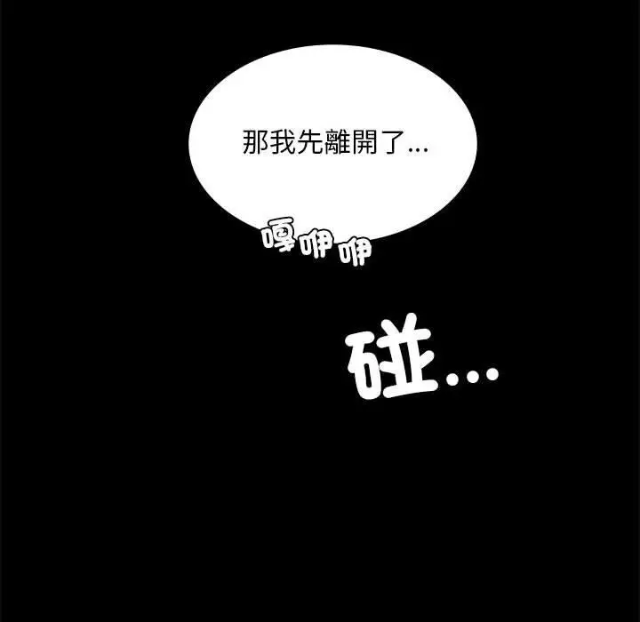 漫画《完美妻子的背叛/背叛的开始》第6话第84张图