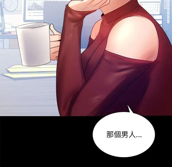 漫画《完美妻子的背叛/背叛的开始》第6话第88张图