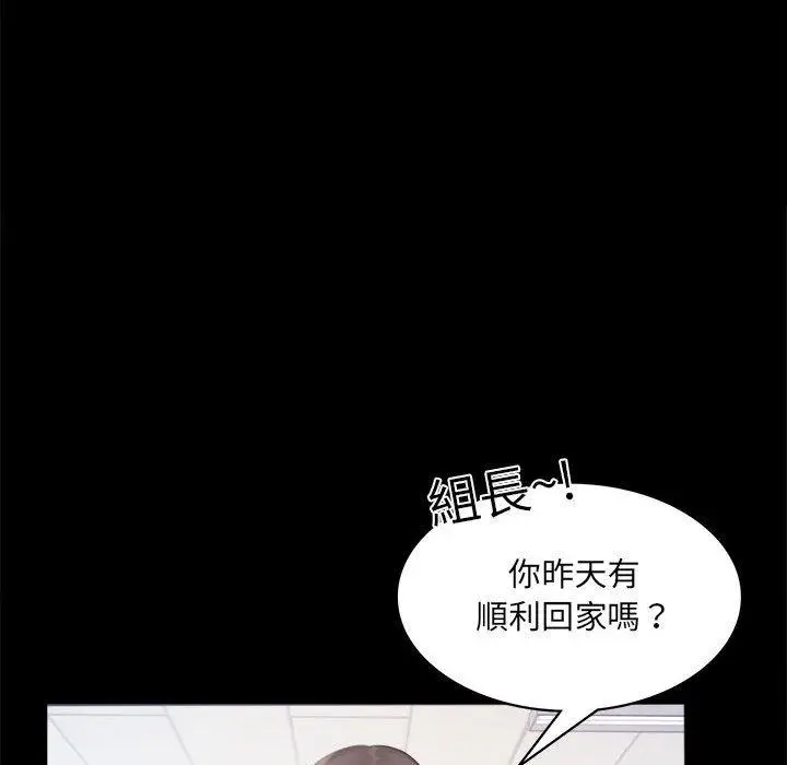 漫画《完美妻子的背叛/背叛的开始》第6话第89张图