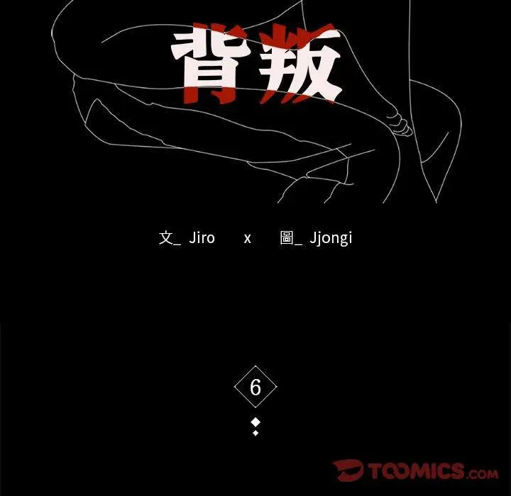 漫画《完美妻子的背叛/背叛的开始》第6话第9张图
