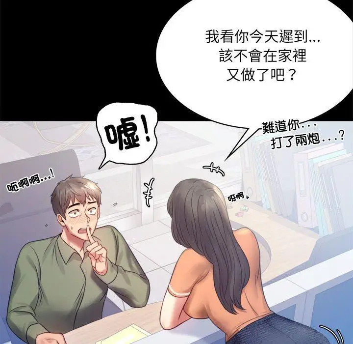 漫画《完美妻子的背叛/背叛的开始》第6话第91张图