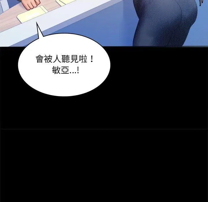 漫画《完美妻子的背叛/背叛的开始》第6话第92张图
