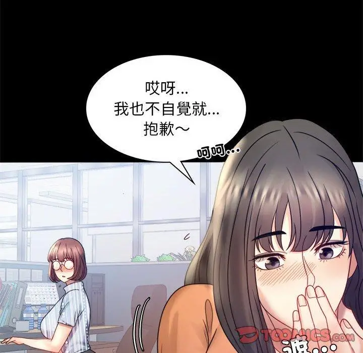 漫画《完美妻子的背叛/背叛的开始》第6话第93张图