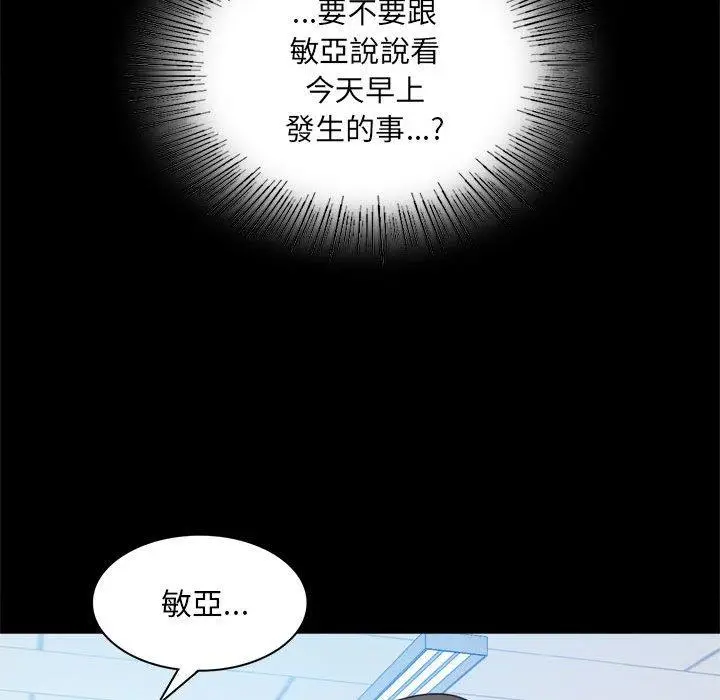 漫画《完美妻子的背叛/背叛的开始》第6话第96张图