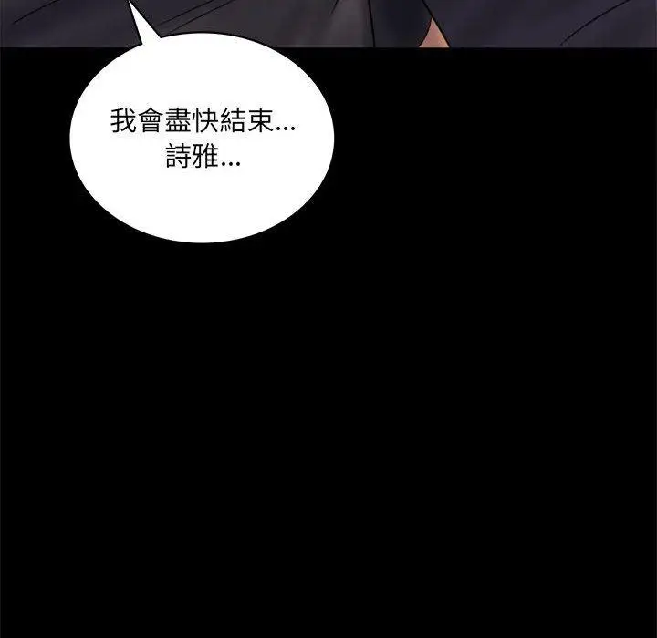 漫画《完美妻子的背叛/背叛的开始》第7话第101张图