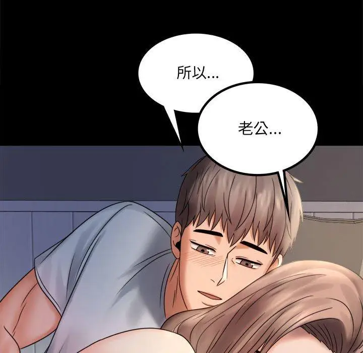 漫画《完美妻子的背叛/背叛的开始》第7话第102张图