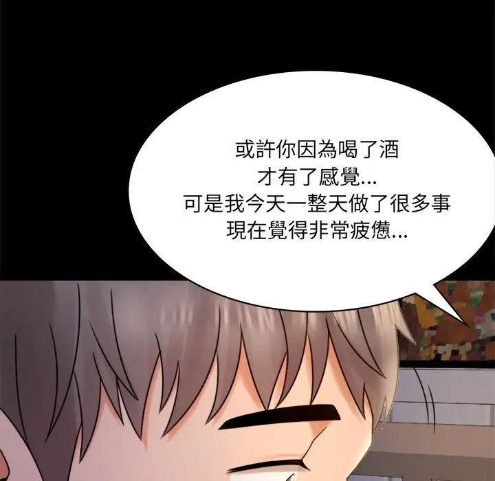 漫画《完美妻子的背叛/背叛的开始》第7话第104张图