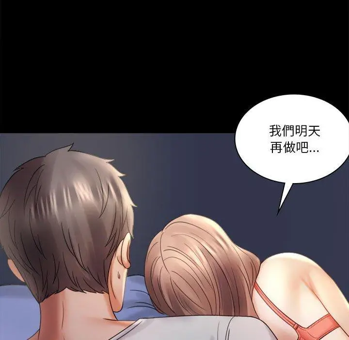 漫画《完美妻子的背叛/背叛的开始》第7话第107张图