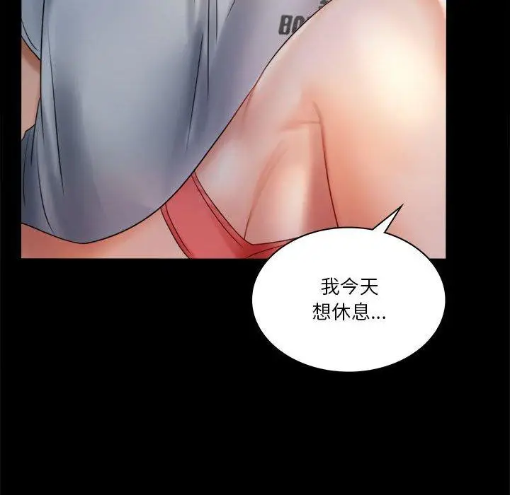 漫画《完美妻子的背叛/背叛的开始》第7话第110张图