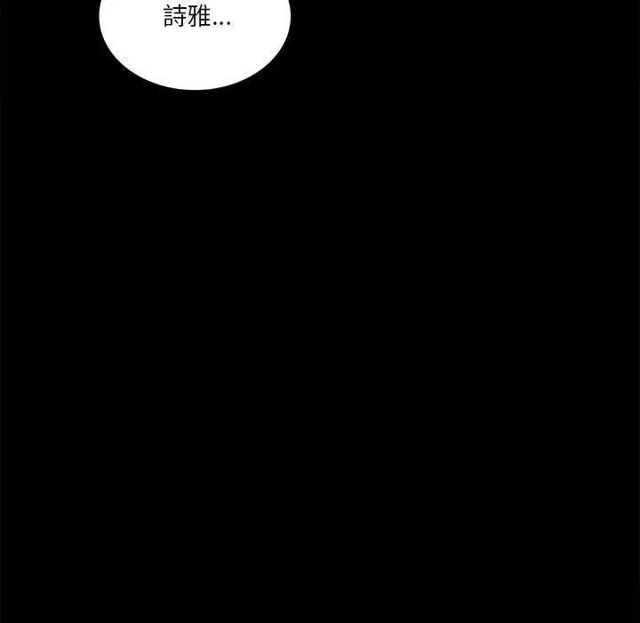 漫画《完美妻子的背叛/背叛的开始》第7话第113张图