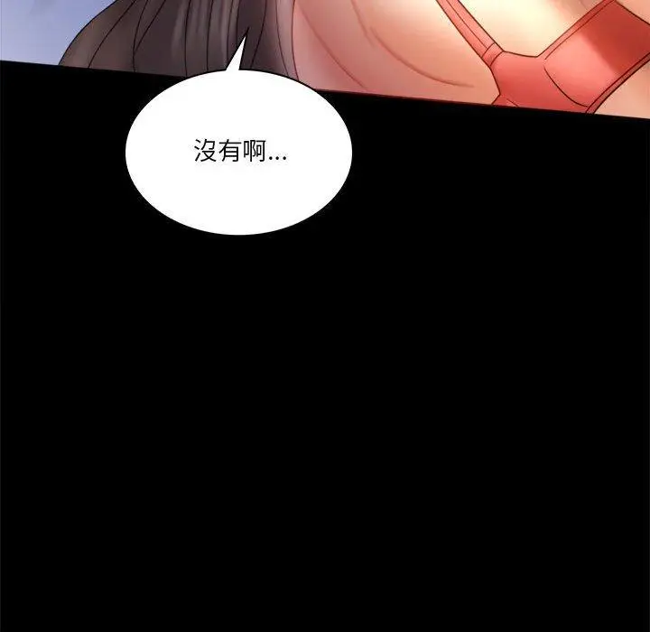 漫画《完美妻子的背叛/背叛的开始》第7话第118张图