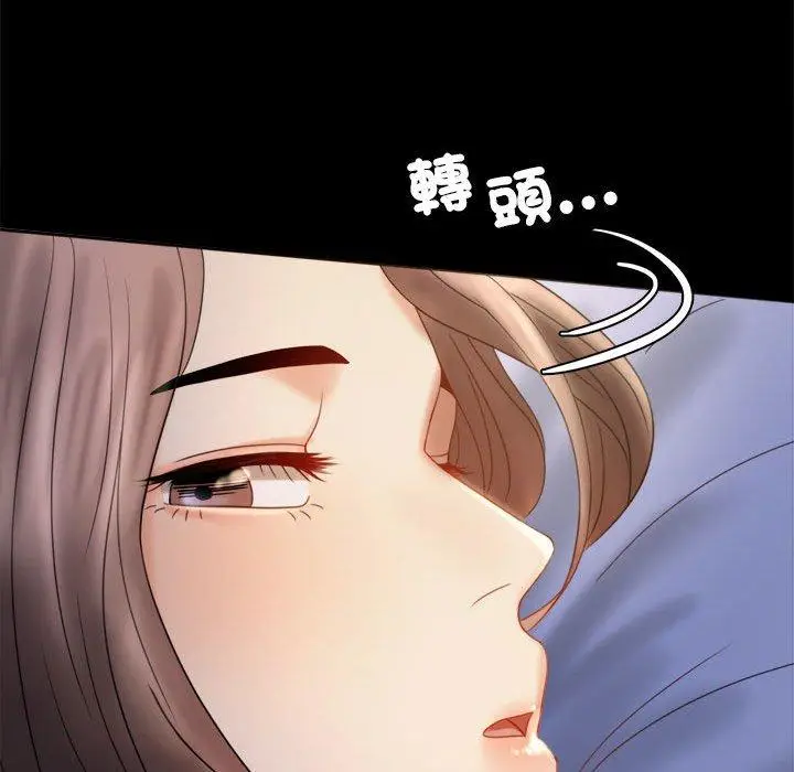 漫画《完美妻子的背叛/背叛的开始》第7话第119张图