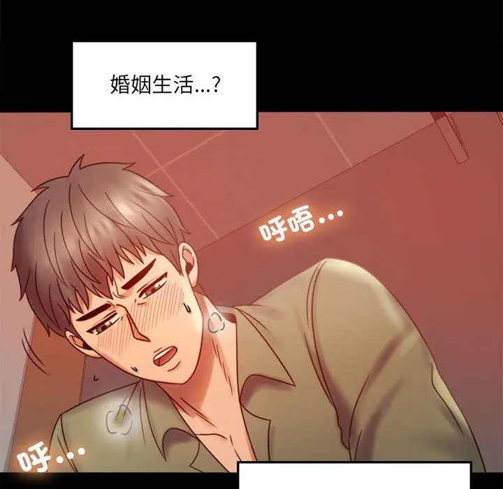 漫画《完美妻子的背叛/背叛的开始》第7话第12张图