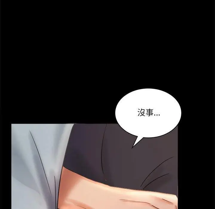 漫画《完美妻子的背叛/背叛的开始》第7话第123张图
