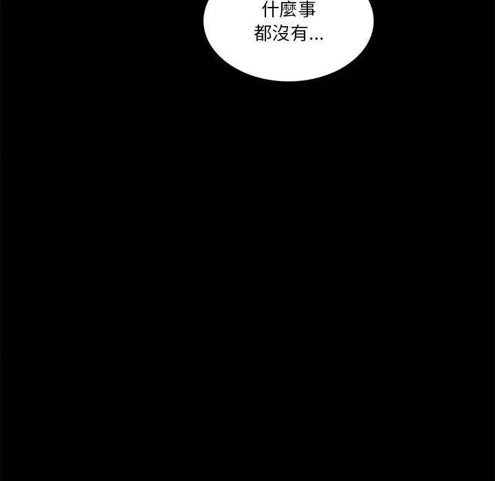 漫画《完美妻子的背叛/背叛的开始》第7话第125张图